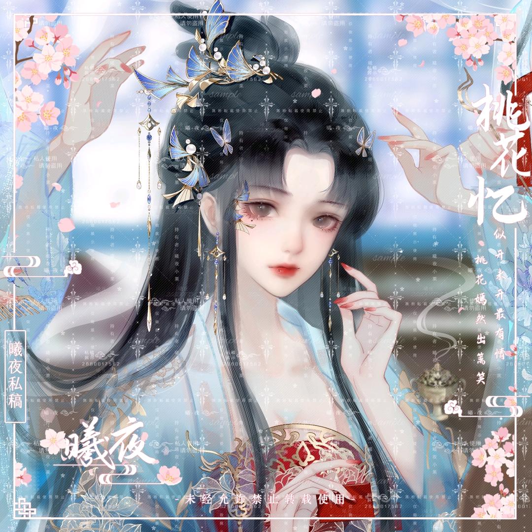 曦夜
