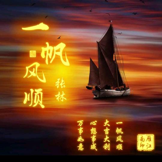 向未来出发