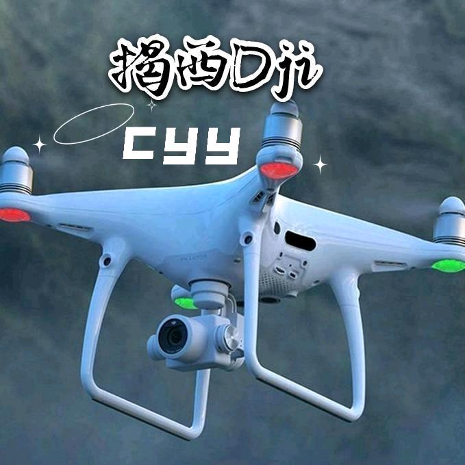 揭西航拍cyy
