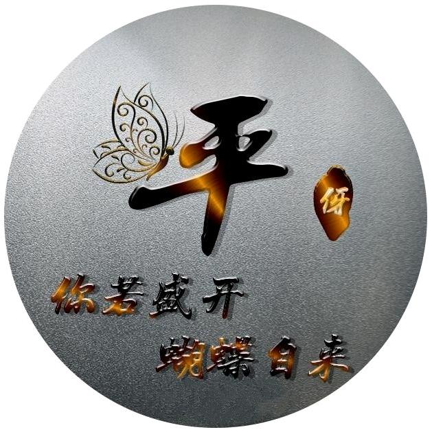 你是我唯一