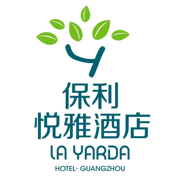 广州保利悦雅酒店