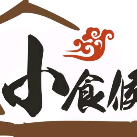 小食候（会堂东路店）