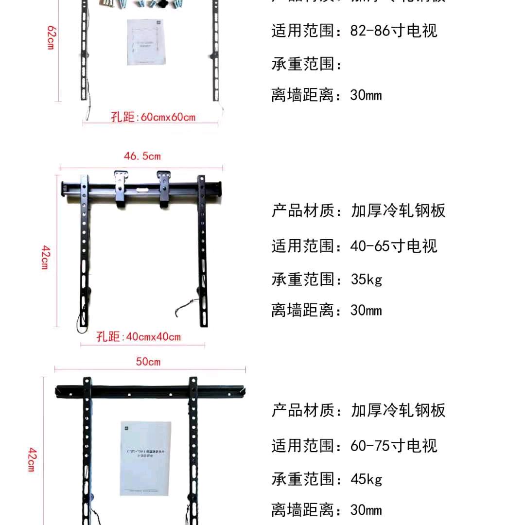 宁增江/电视挂架生产商