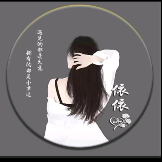 恋戰?逍遥”
