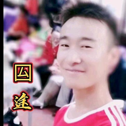 宁途曳舞