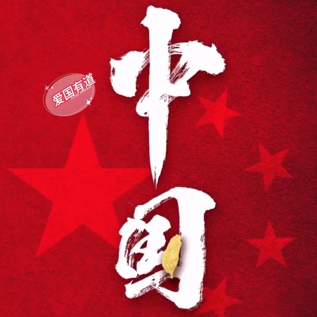 伟哥有话说
