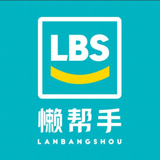LANBANGSHOU懒帮手青岛科格美家居科技有限公司洗护清洁专