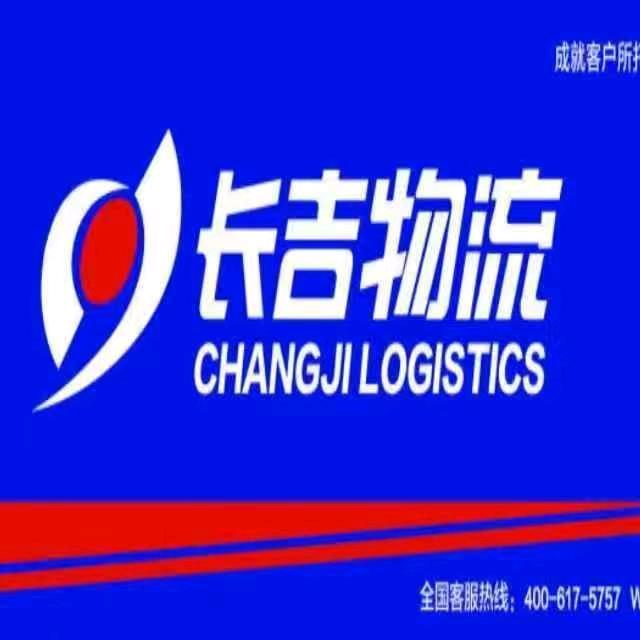 凤城长吉物流