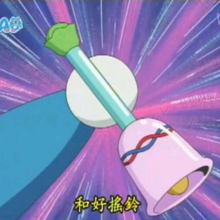原子香蕉