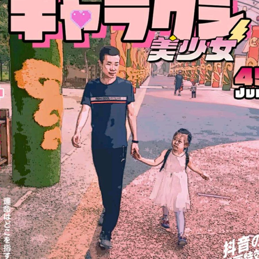 間間單單
