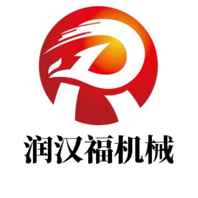 邢台润汉福机械制造有限公司