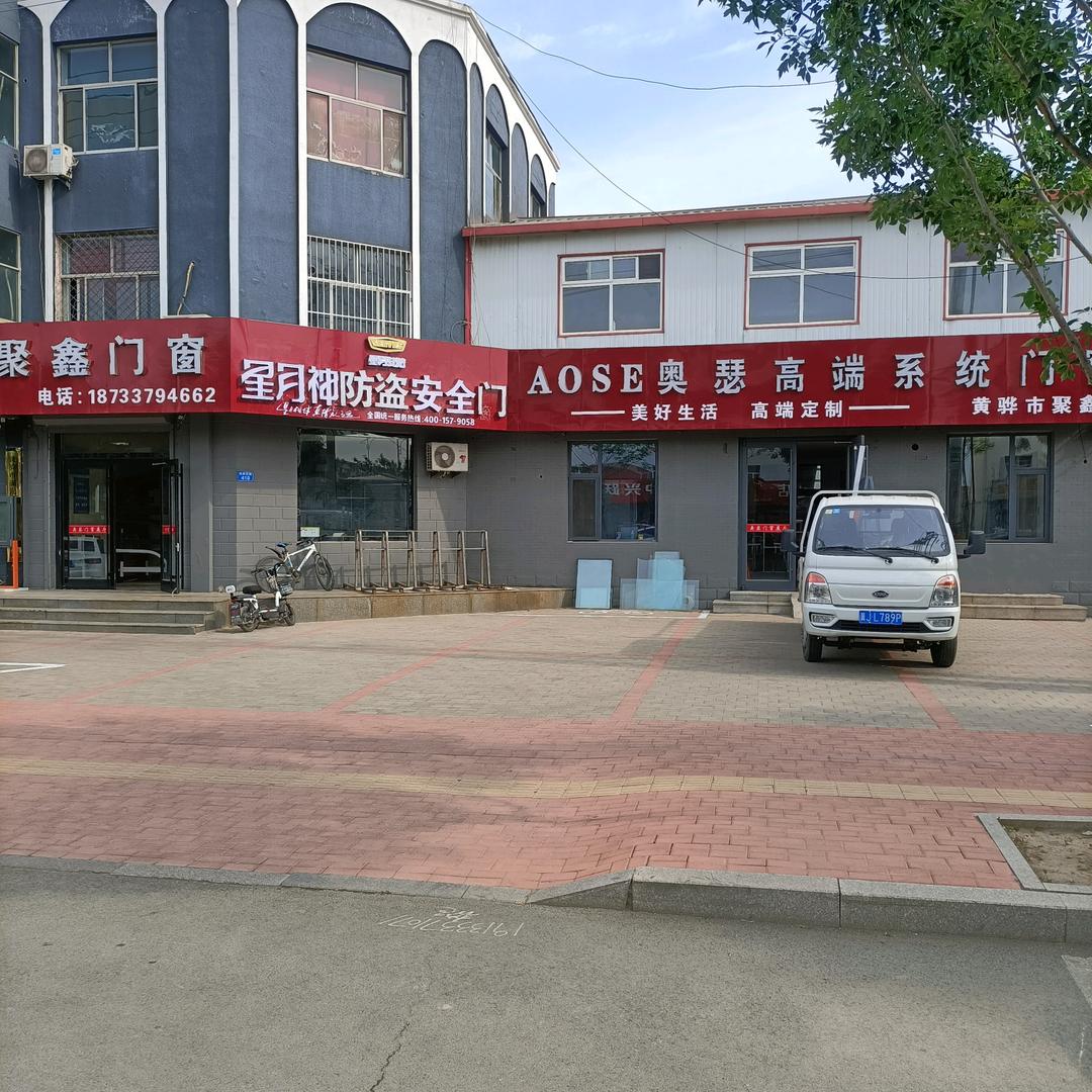 星月神防盗门，奥瑟系统门窗 黄骅总代理