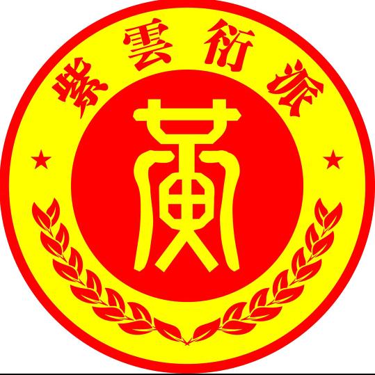 炮先