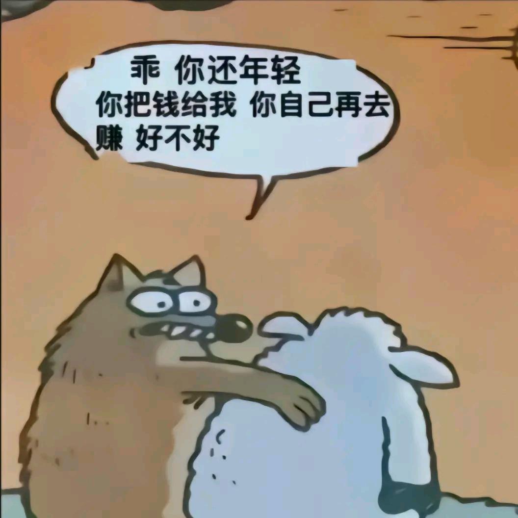 世间哪有真情在