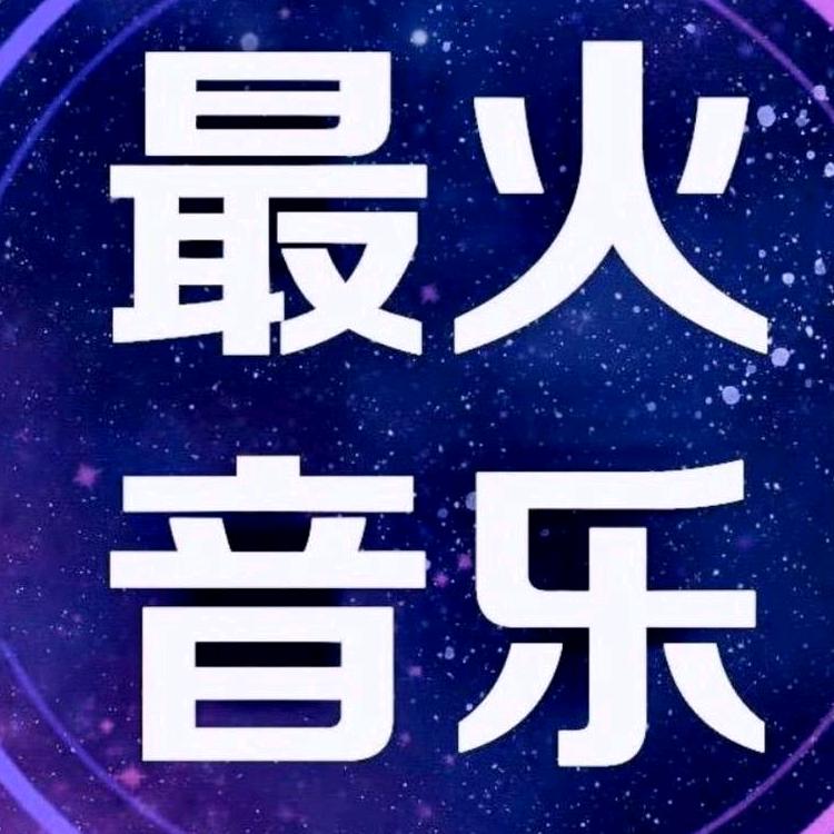 抖音热歌「U盘」