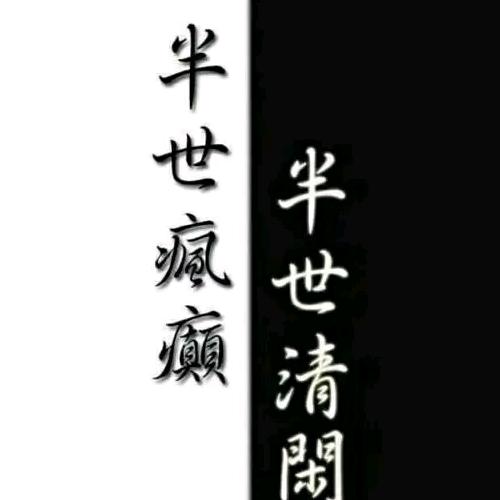 魔笛男装
