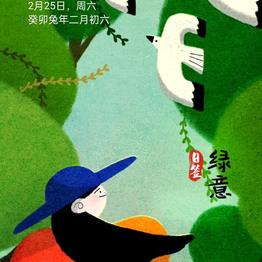 夏天