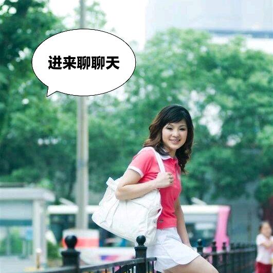 金华小姐姐