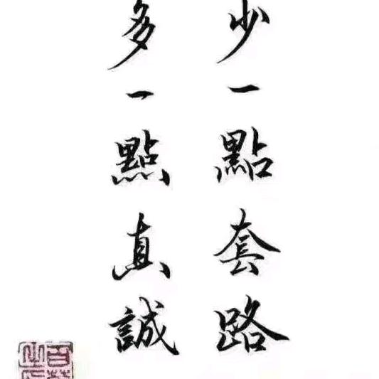 格局为道