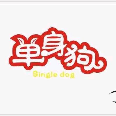 か永生难忘か
