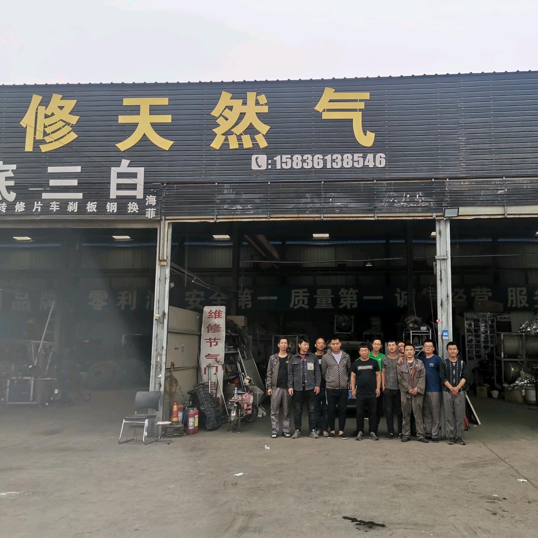金凯燃气重卡及新能源维修