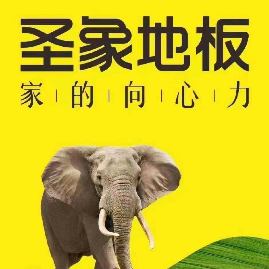 郁金香圣象地板
