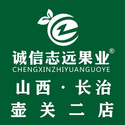 诚信志远果业郭海霞