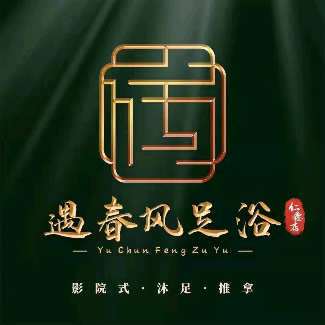 遇春风牛哥