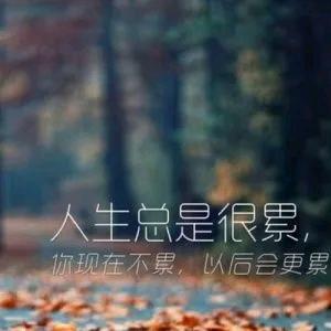 勇往直前