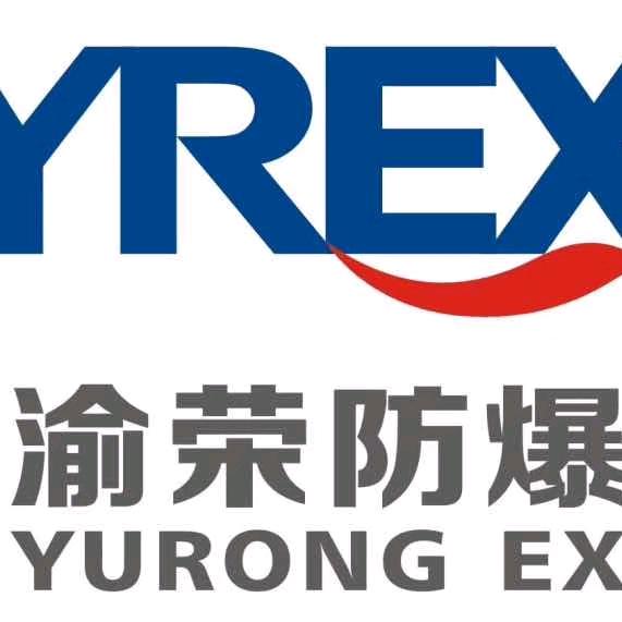 渝荣防爆