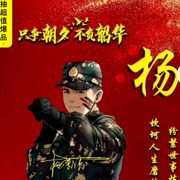 杨洋，
