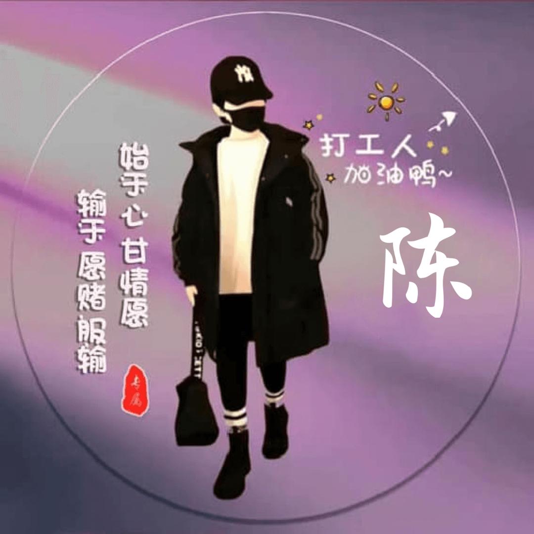 明天会更好💪
