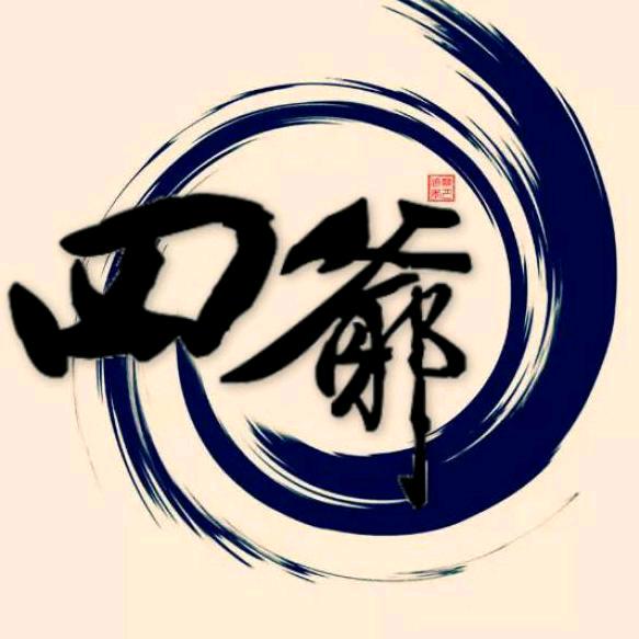 贾四爷✌