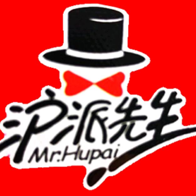 沪派先生企业店