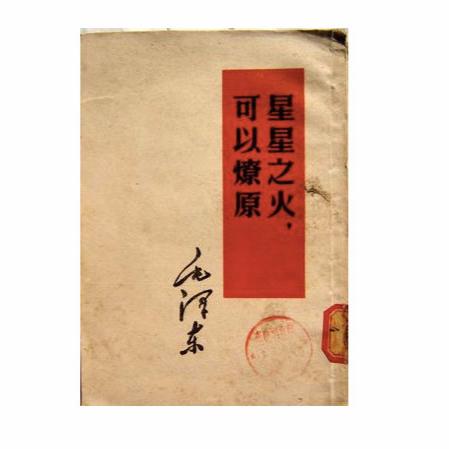 集结号
