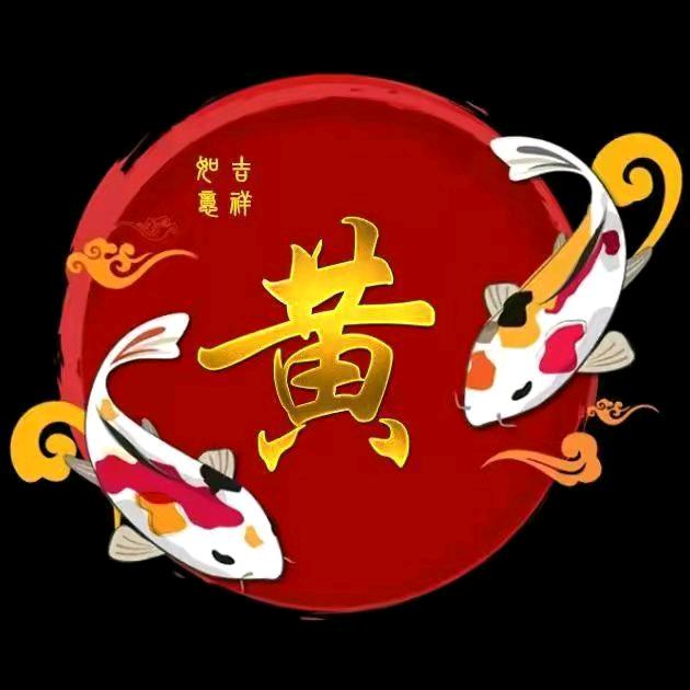 华妈
