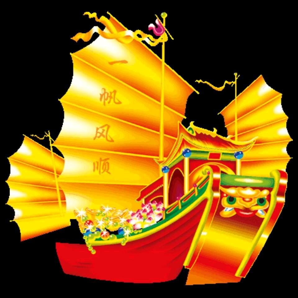 🚩一帆风顺