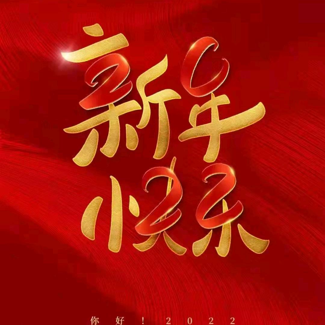 醒