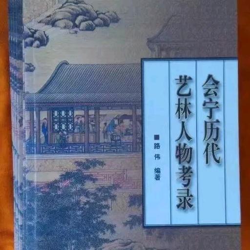 天和阁