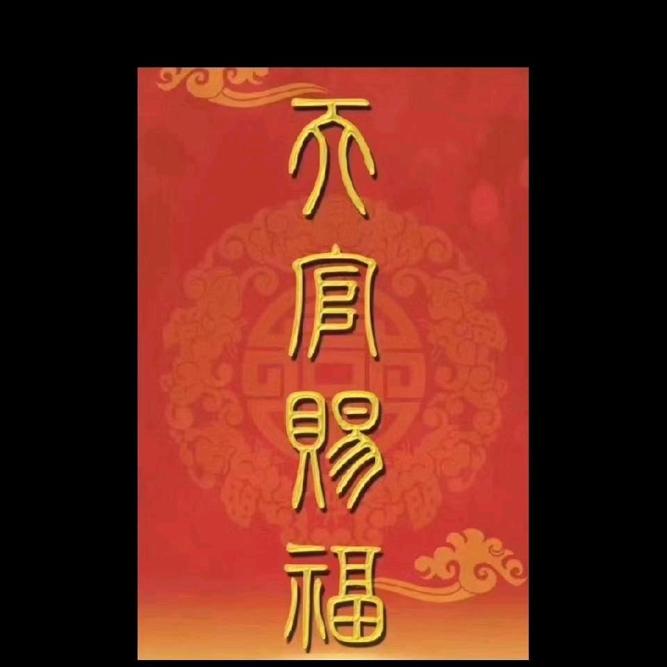 玄先生~朱雀