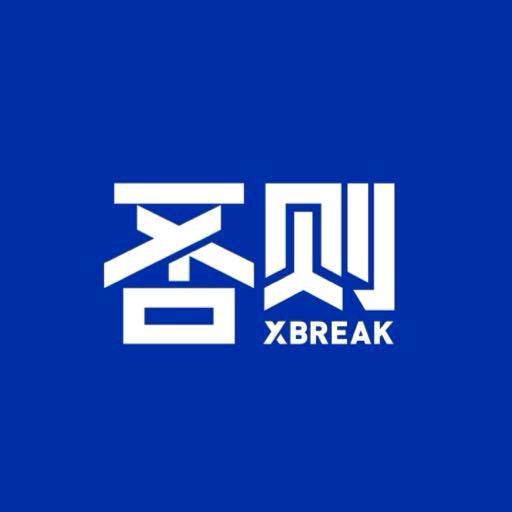 否则XBREAK官方旗舰店
