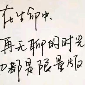 精益求精！做事用心！