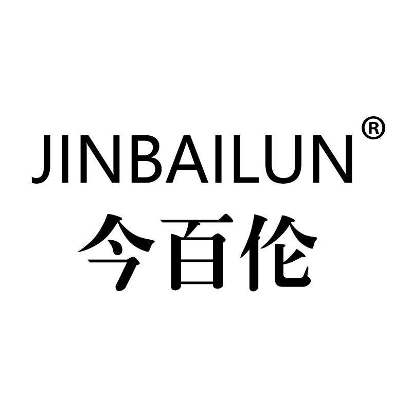 今百伦广州湘喜网络科技有限公司内衣专卖店