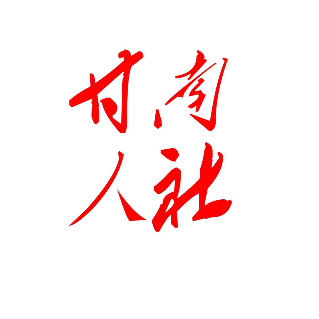 甘南州人力资源和社会保障局