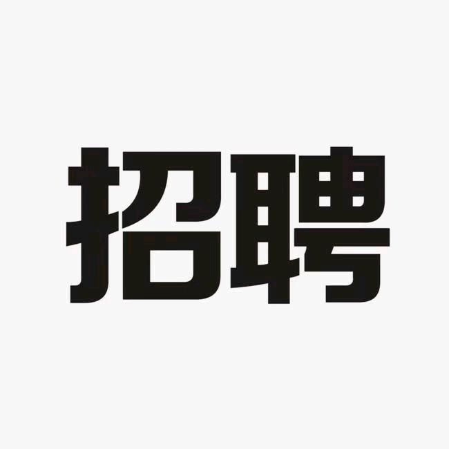 理想中的工作