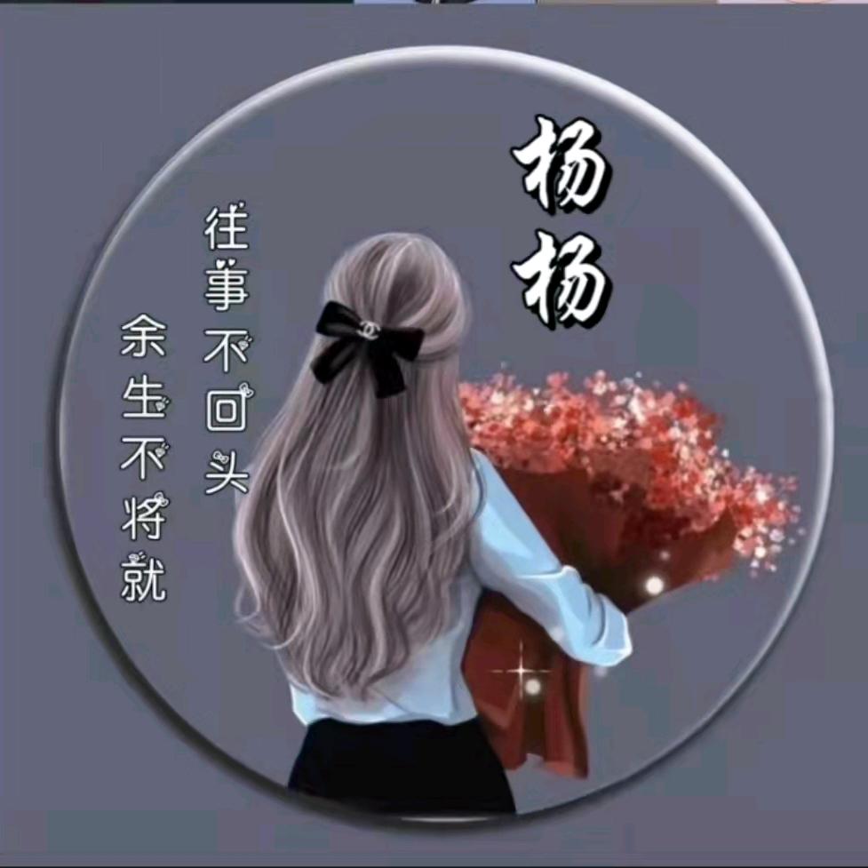 🌸🌸小小杨