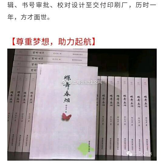 蝶舞春烟徐天早