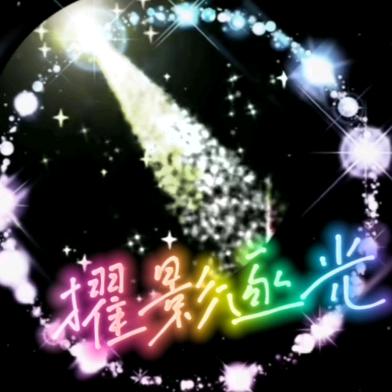 坚强自我