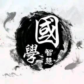 国学讲座