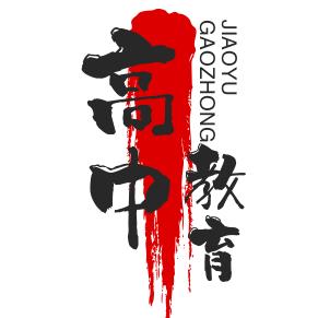 国际教育视野